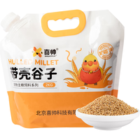 喜帅 带壳黄谷子2kg（新粮）鹦鹉粮食带壳小米饲料鸟食虎皮玄凤牡丹粮