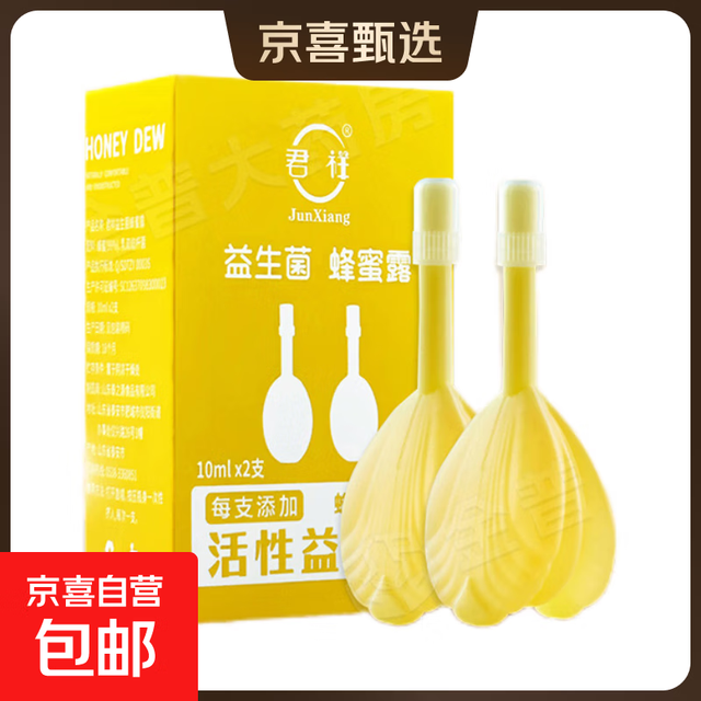 益生菌蜂蜜露便携装 体验装2支*10ml