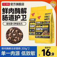 畅享 cheer share 优品（Cheer Share）k系列全价全龄猫粮添加酶解鲜鸡肉易消化成猫幼猫粮 2包