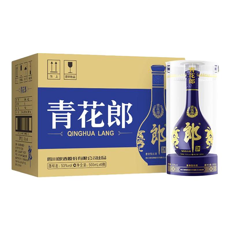 LANGJIU 郎酒赤水明珠套装青花郎+红花郎15 53%vol 酱香型白酒375ml*2瓶