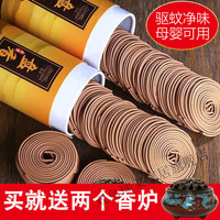 维诺亚檀香家用盘香驱蚊艾草熏香炉沉香卧室空气清新卫生香厕所除臭香薰 送两香炉+棉香插 123盘 1小时 原味檀香【净化除味】