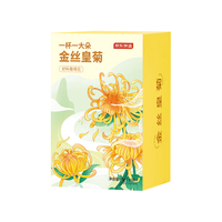 京东京造 金丝皇菊菊花茶10大朵(5g)安徽黄山独立包装贡胎菊可 【润平肝燥】金丝皇菊10大朵