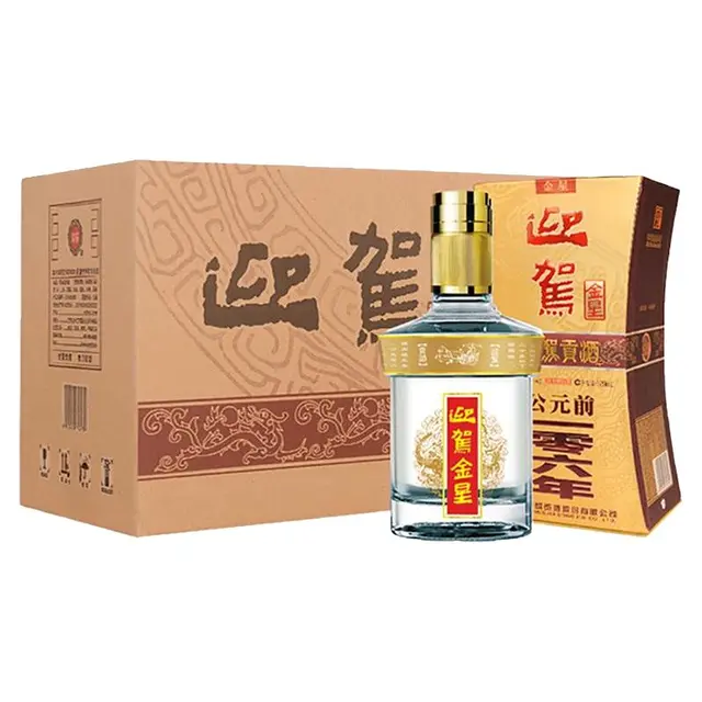  YJGJ/迎驾贡酒 迎驾金银星 迎驾金星 粮食酒 白酒