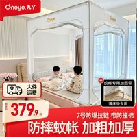 百亿补贴：丸丫 V2防摔蚊帐床护栏婴儿专用儿童蚊帐家用卧室宝宝防掉床护栏