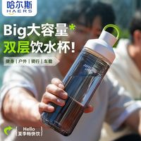HAERS Tritan材质夏季水杯运动外出水杯耐高温590ml老款清仓