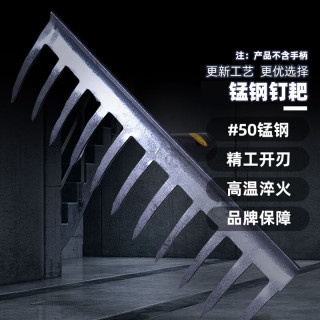 萌优优 MENG YOU YOU 九齿钉耙 燕南搂草耙子 农用抓钩钉耙农具钢耙泥耙松土翻土草耙子 9齿耙子