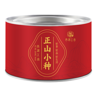 西湖江南 茶叶 正山小种一级红茶武夷山原产浓香型罐装50g自己喝年货送礼物