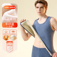 宜而爽【A类】羊毛保暖背心双面绒纯色款圆领高弹力打底衫秋冬 【男款】牛仔蓝 L