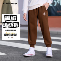 Converse匡威童装男童长裤2025冬季中大童儿童保暖休闲运动裤加绒卫裤 深色威士忌 150 /63 【身高140-152cm】