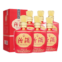 汾酒 金奖20 黑坛 42%vol 清香型白酒 475ml*6瓶 整箱装