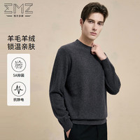 EMZ  【抗静电】秋冬新款含羊绒保暖毛衣圆领休闲男针织羊毛衫 [圆领款-1]黑藏青 4XL 195/108A
