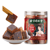 同仁堂 Tongrentang Chinese Medicine红糖块手工古法老黑糖水汁大姨妈月痛经调理红糖姜茶280g 纯甘蔗0添加驱寒暖宫补气养血