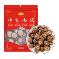 金唐古田有机香菇250g 肉厚无根山珍菌菇干货蘑菇 火锅煲汤食材