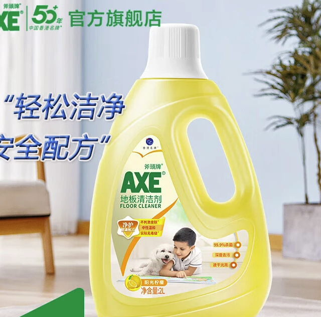 AXE 斧头 地板清洁剂抑菌地板水瓷砖木板大理石通用去污地板清洗液 柠檬2000ml
