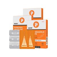 普安特 宠物狗驱虫药体内外同驱滴剂幼犬驱虫跳蚤寄生虫驱虫药打虫药除虫药爱滴克2支普拿杜1盒