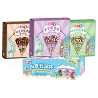 五羊牌雪糕组合香芋甜筒5哈密瓜甜筒5巧克力甜筒5五羊杯6
