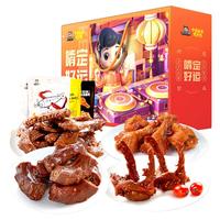 【周黑鸭】啃定好运礼盒620g 卤味零食过年礼盒 武汉特产
