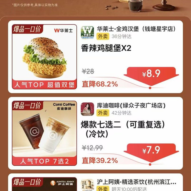 京东外卖红包多重优惠