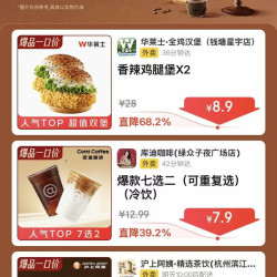 京东外卖红包多重优惠