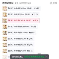 订单截图缩略图