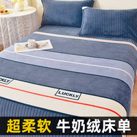 云瑾 牛奶绒床单 180*220cm适用1.5米床