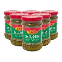 张氏记青红鱼头剁椒230g*6瓶组合剁椒蒸鱼头调料下饭辣椒酱拌面酱