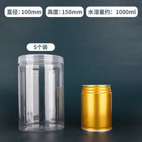 塑料密封罐食品级塑料瓶透明罐子瓶子空瓶密封盒储物罐收纳罐盒子