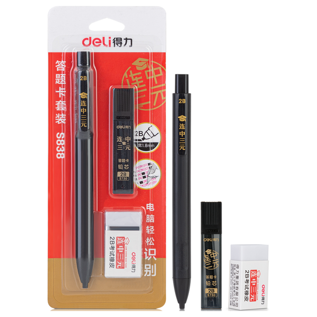 得力 连中三元填涂答题卡活动铅笔 易识别2B铅笔