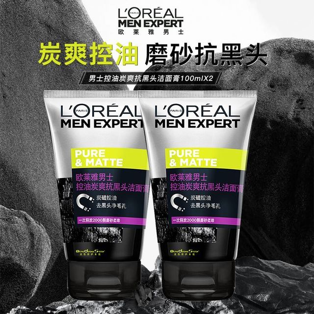 L'OREAL PARIS 巴黎欧莱雅 欧莱雅男士洗面奶洁面膏控油炭爽抗黑头深层清洁去黑头颗粒清洁