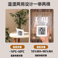 温度计室内家用精准婴儿房温湿度计壁挂室干湿计电子数显表高精度 白色 迷你温湿度计