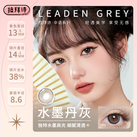 拉拜诗 精选半年抛美瞳精选花色隐形近视眼镜1片