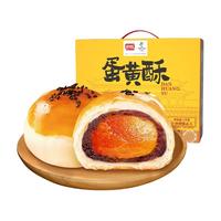 PANPAN 盼盼 蛋黄酥礼盒20枚1000g雪媚娘抗饿早餐休闲解馋整箱批发多规格