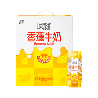 伊利 味可滋 香蕉牛奶整箱240ml*12盒 包装随机 礼盒装