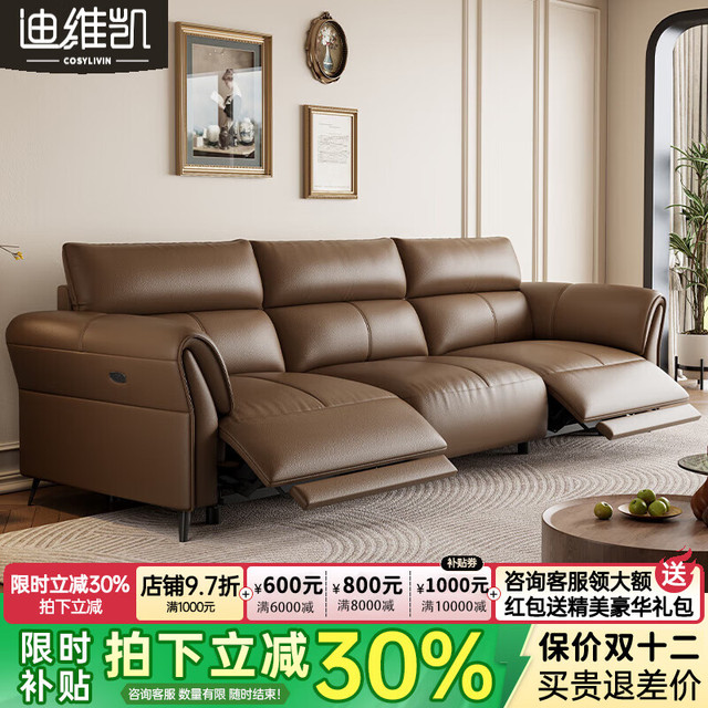 迪维凯 零靠墙电动功能真皮沙发客厅直排轻奢头层牛皮大小户型现代沙发 2.46m三人位