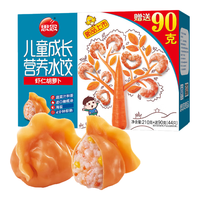 思念 儿童成长营养水饺 虾仁胡萝卜鳕鱼玉米饺子口味 宝宝速冻食品 虾仁胡萝卜300g/42只