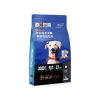docile 豆柴 冻干鸡肉乳酸菌全犬全阶段狗粮 8kg