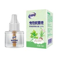 老管家电热蚊香液家用无味驱蚊液插电式非无毒专用防灭蚊器补充液