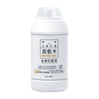 双极水 清新口气 含漱抗菌液 280ml*2