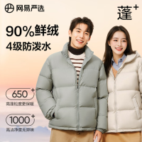网易严选 【男女同款】 90%绒石墨烯保暖轻量防泼水羽绒服 连帽款 充绒量165g