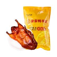 南京烤鸭徐家网红脆皮即食北京烤鸭送卤）整只熟食1400g顺丰包邮