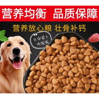OUOETY 土狗狗粮成犬幼犬通用10斤串串田园中华柴犬高钙美毛5斤增肥现货 精品牛肉粮10斤 适口好 1lb