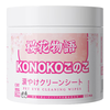  KONOKO 眼部清洁 宠物泪痕湿巾  抑菌清洁|泪痕湿巾120片*3罐