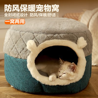 憨憨乐园 猫窝冬季保暖宠物狗窝封闭式小型犬小狗猫咪睡觉用冬天房子用品