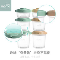 全能妈妈 SUPERmama 德国婴儿辅食盒宝宝外出便携保鲜辅食罐冷冻盒零食盒奶粉存储盒子（3只装）