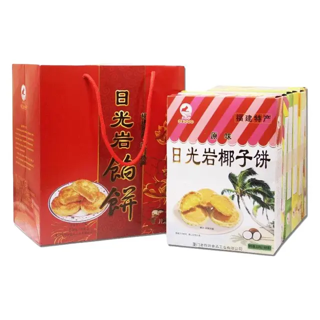日光岩5礼6礼馅素板栗饼椰子饼绿豆蛋黄酥厦门特产糕点中秋月饼盒
