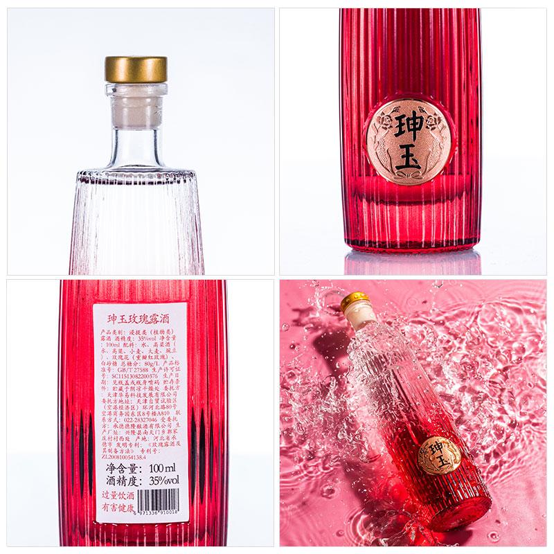 珅玉 玫瑰露酒 35%vol 100ml