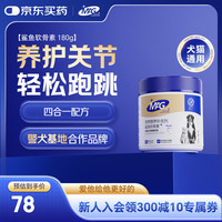 MAG 狗狗鲨鱼软骨素180g 修护关节软骨肌肉健骨补钙犬用老年犬