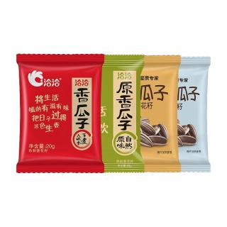 洽洽 风味瓜子20g 10袋原香焦糖山核桃味恰恰葵花籽独立小包装炒货袋装