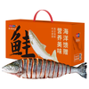 荷裕食品 智利冷冻轮切三文鱼(大西洋鲑)礼盒 4kg/箱 赠卡 源头直发