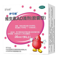 伊可新 维生素AD滴剂 一岁以上 180粒+赠维生素D60粒